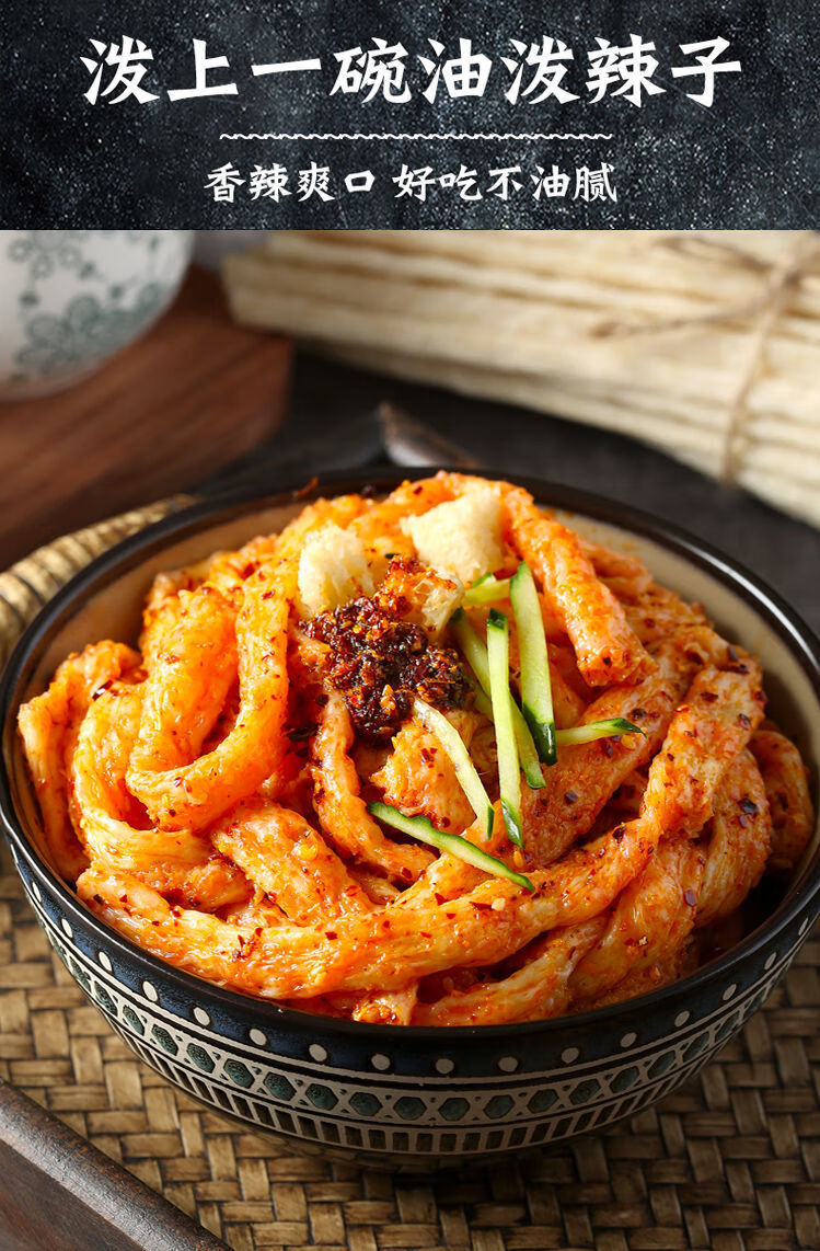 面皮干牛筋面250克2500克袋装免煮凉拌凉皮辣条专用速食批发500克1斤4