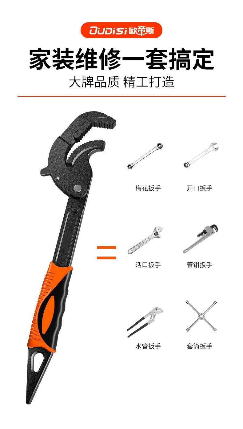 板手德国套筒自动扳手多功能自锁型扳手德国活动扳手工具万用多功能