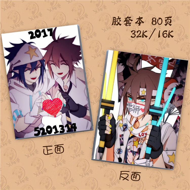 凹凸世界日记本插画胶套笔记本创意日记本练习本格瑞金动漫周边凹凸