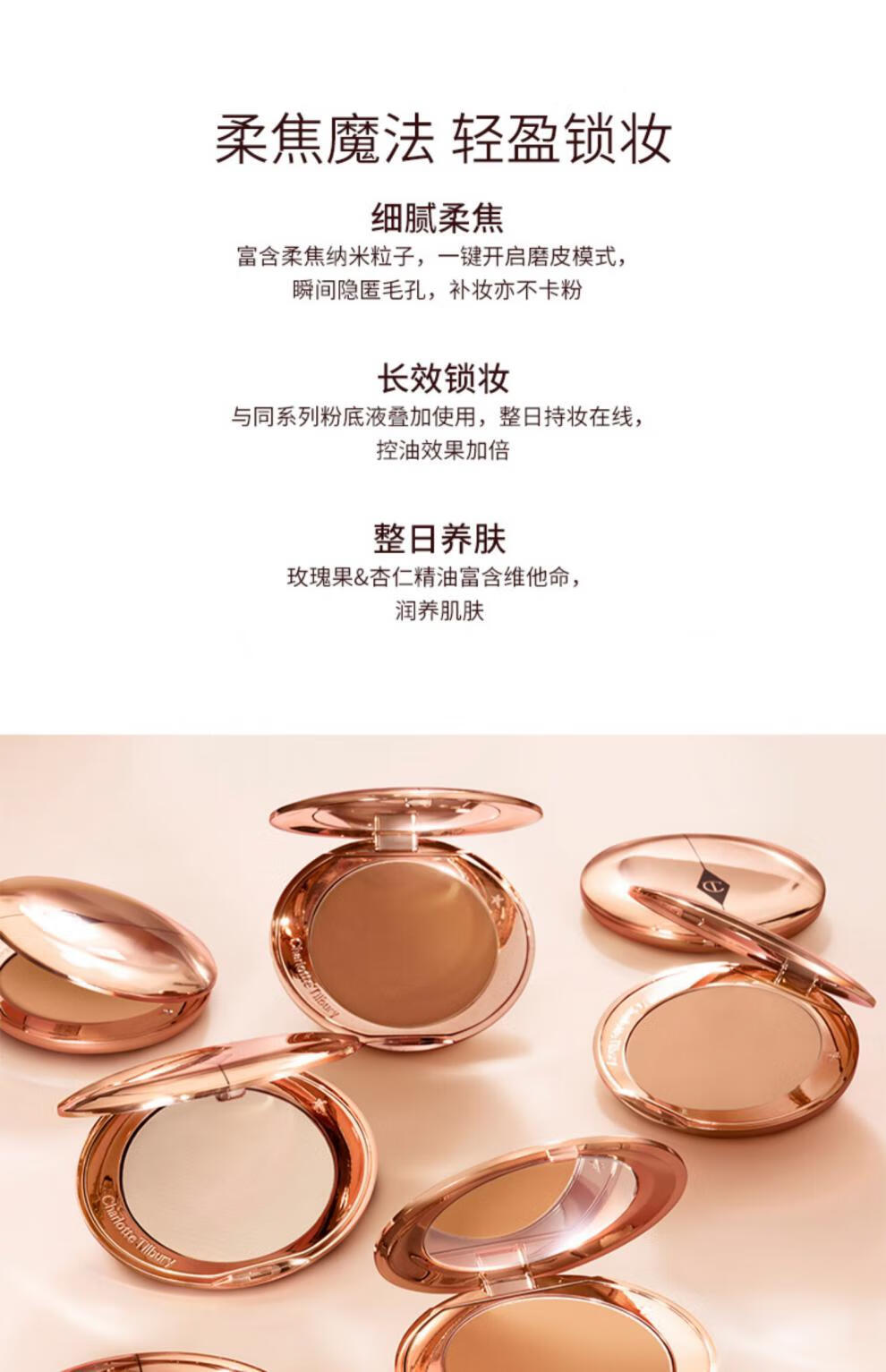 哑光柔焦 charlotte tilbury ct粉饼小样mini0.