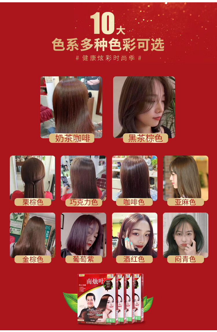 南烛叶植物草本染发剂南烛叶南烛叶草本润黑露南竹叶染发剂彩色南烛叶