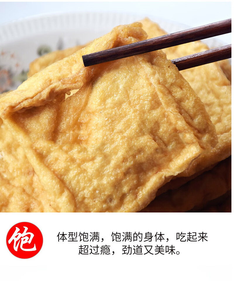 湖南特产农家自制特产空心油炸豆腐皮干片油豆腐泡发豆腐干货 油豆腐