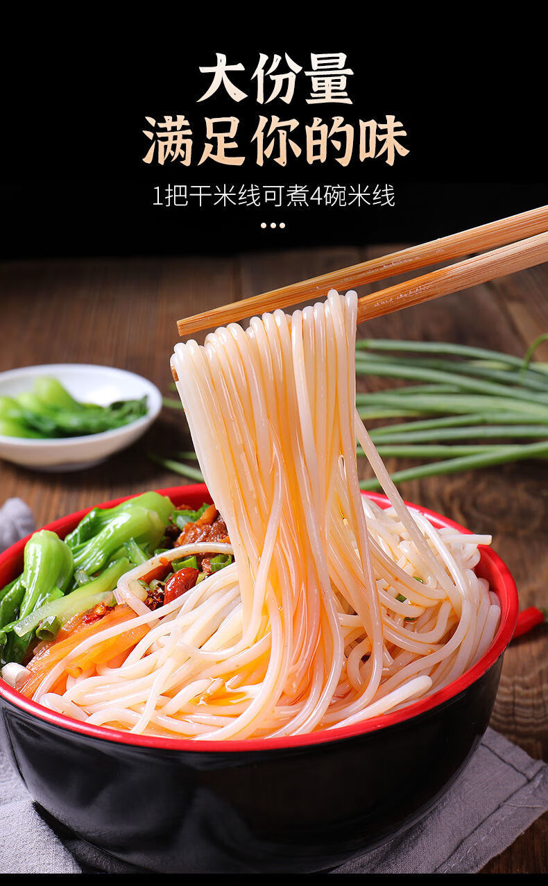 云南特产干米线正宗纯干建水蒙自过桥米线丝粗细干米粉大米速食 1斤