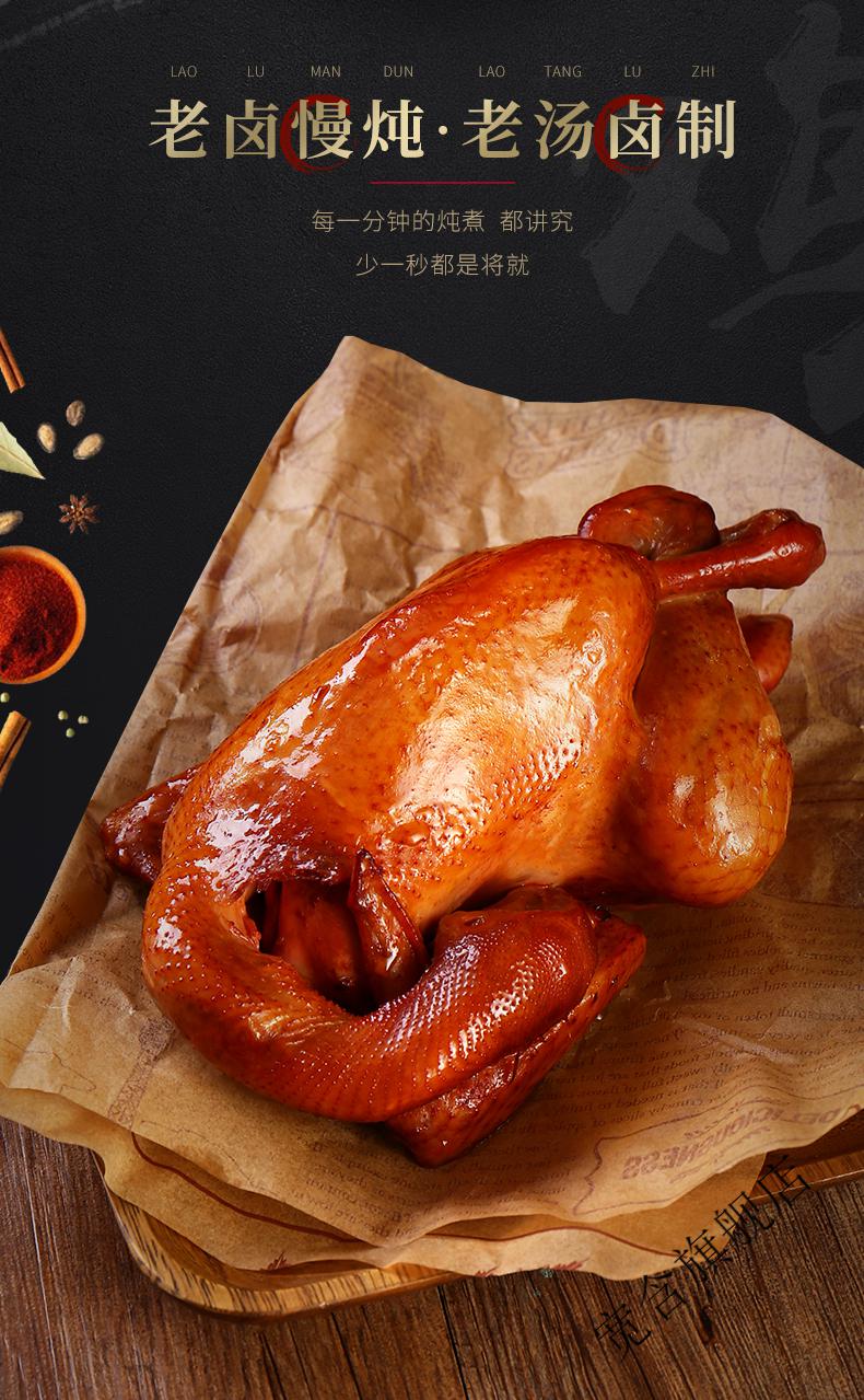 稻香村私房整只烧鸡熟食即食手抓撕鸡真空包装休闲零食鸡肉卤味特产
