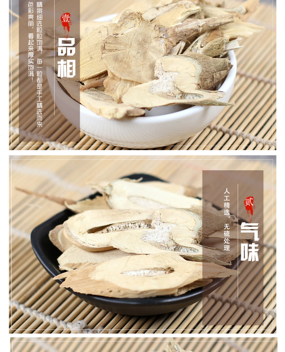 同仁堂茄子根中药材店铺500g散装无硫白茄根茄母茄根白茄子根干货中