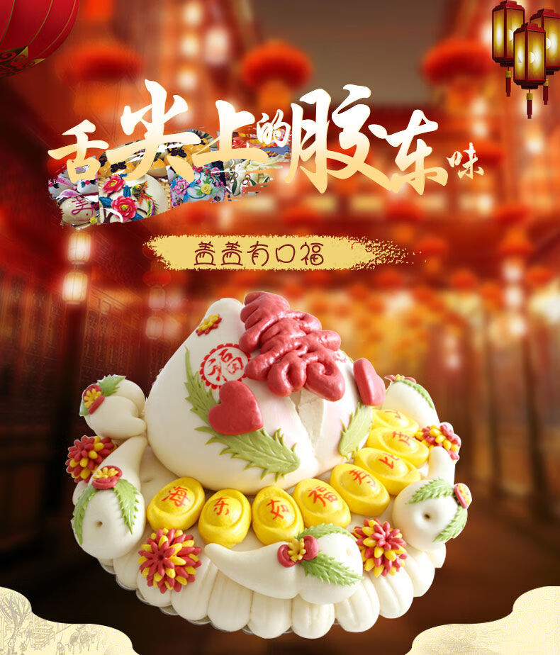 胶东大饽饽花饽饽山东手工馒头面食生日蛋糕礼物寿桃顺丰发货盛源来福