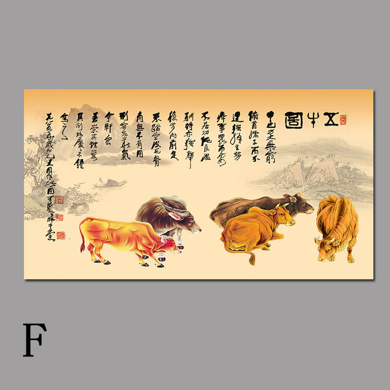 新款五牛图挂画五牛图国画故宫出品五牛图装饰挂画自粘贴画客厅横版墙
