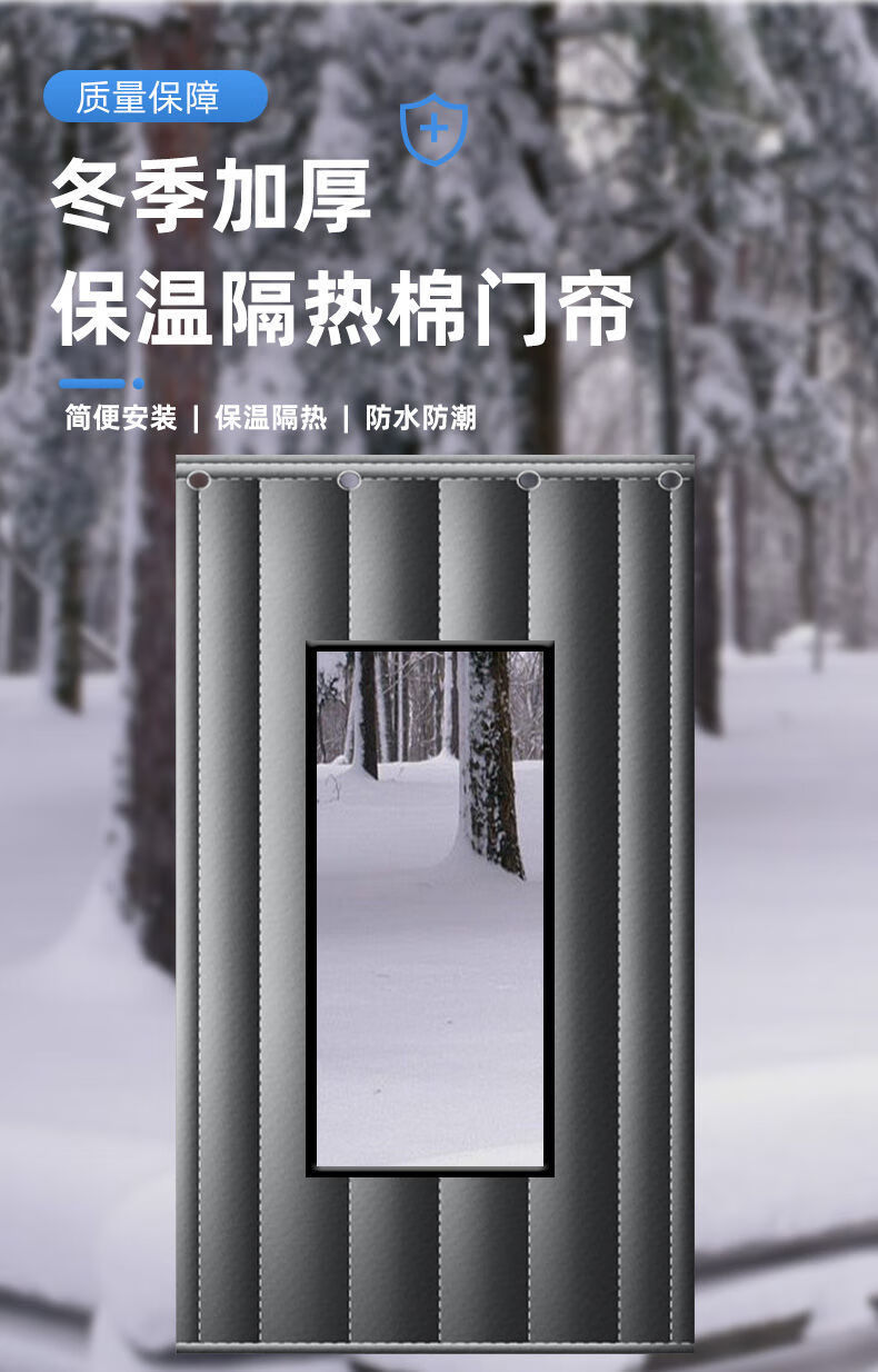 【定制】冬季棉门帘加厚家用空调保暖保温挡风防风密封店铺商用隔断帘