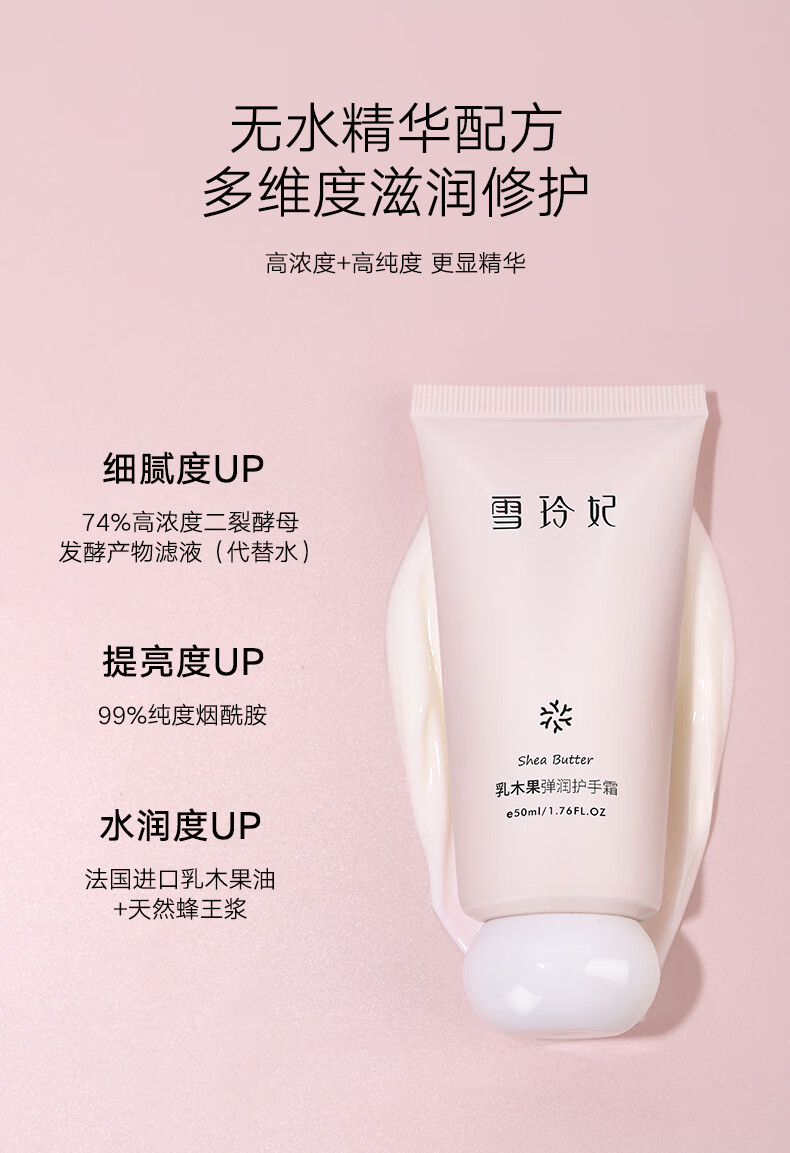 雪玲妃护手霜肤滋润保湿补水嫩白秋冬季便携小巧随身男女软化角质防