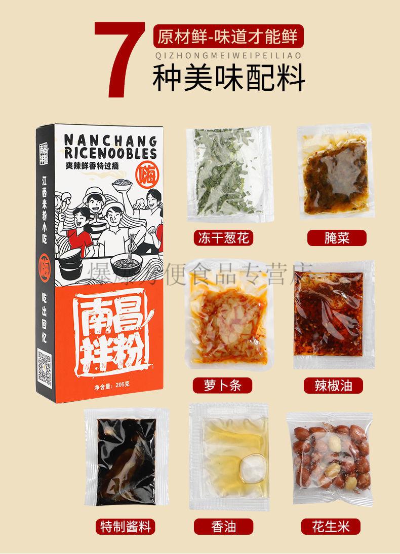 米线批发网红食品粉干含调料早餐经典香辣南昌拌粉经典香辣拌粉五盒