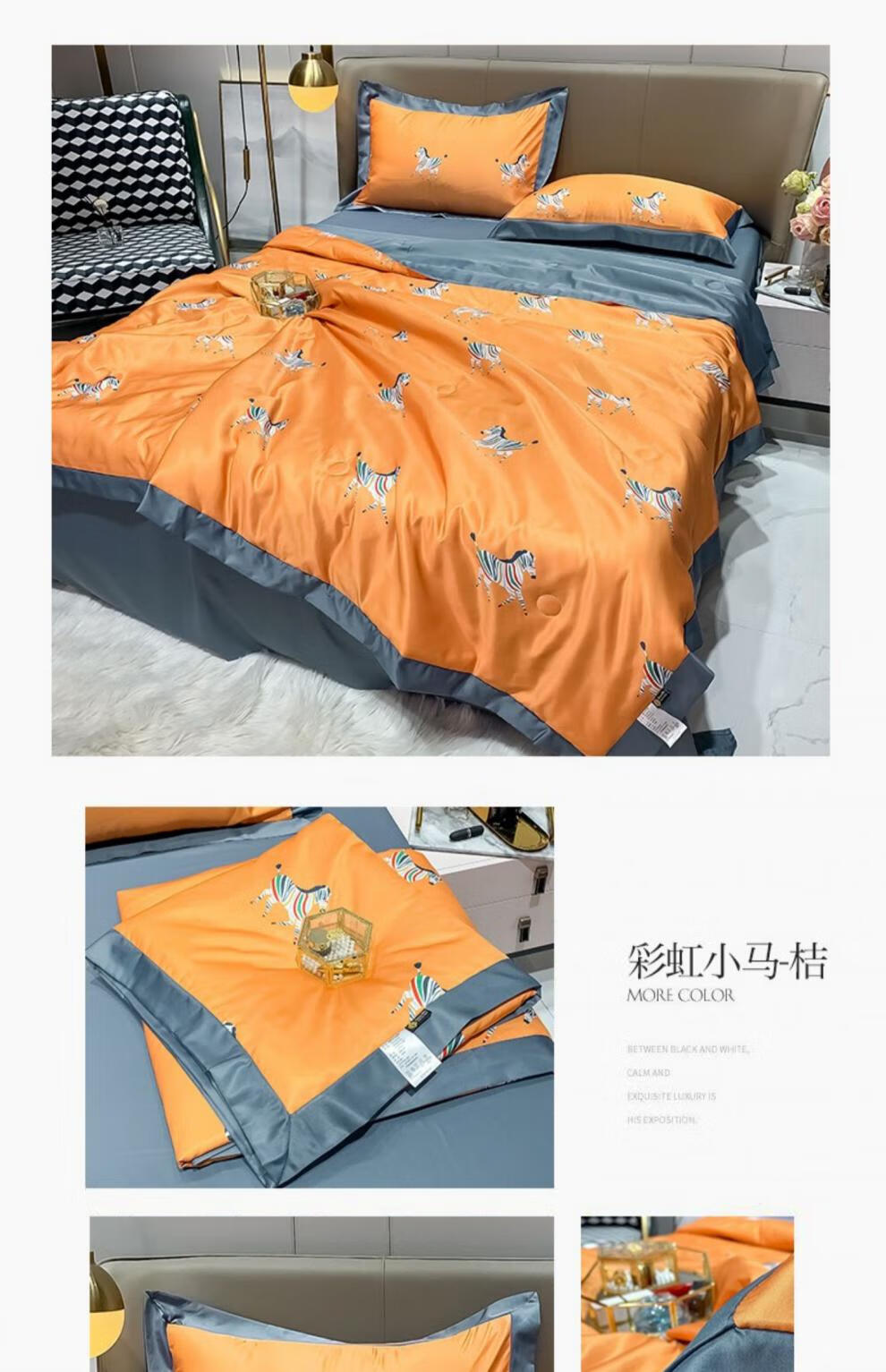 毕加索家纺夏季毕加索家纺夏季可水洗冰丝刺绣夏凉被四件套空调被真丝