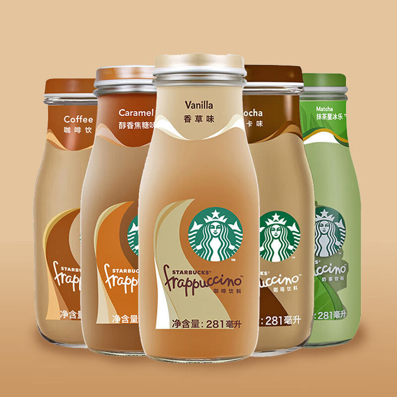 星巴克星冰乐香草味咖啡饮料281ml即饮咖啡瓶装饮料 星冰乐摩卡味281