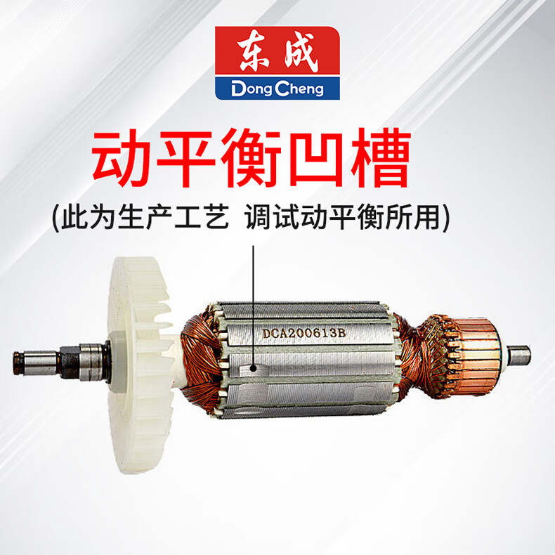 东成角磨机转子配件东成角磨机转子大100/125/150/180型通用配件东城