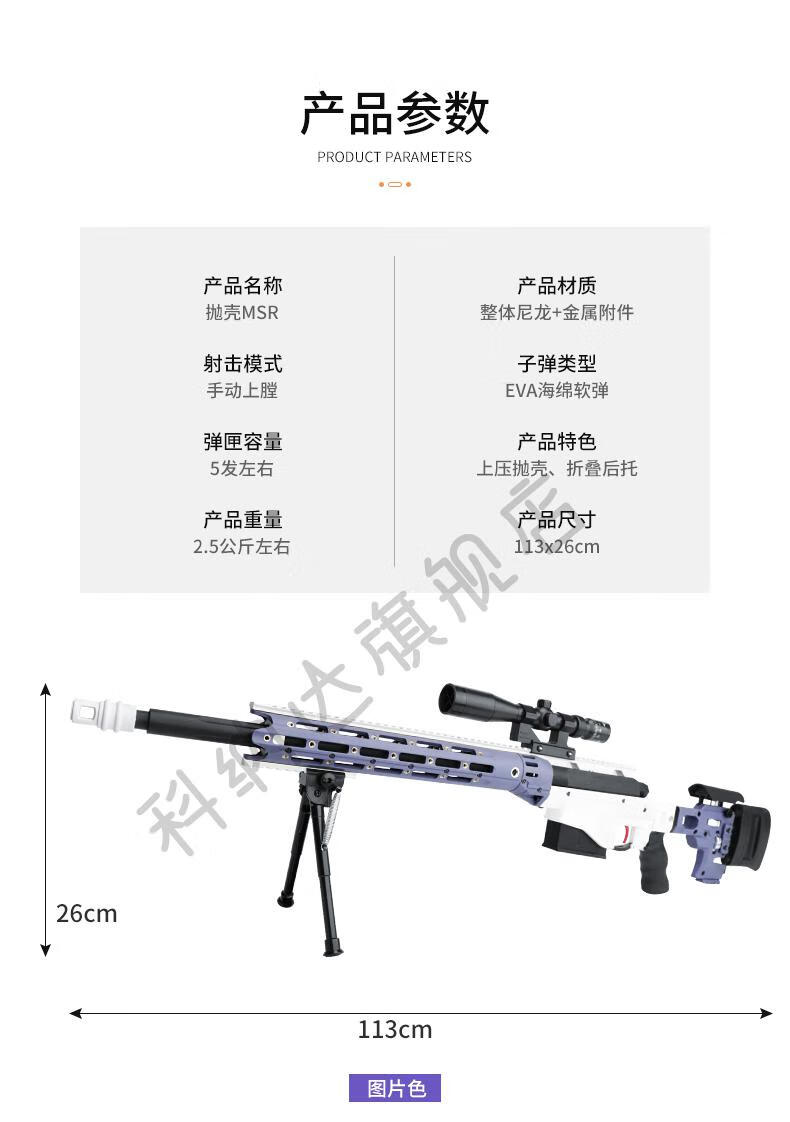 大号awp二西莫夫捷鹰msr全尼龙抛壳awm软弹枪男孩成人霰弹吃鸡模型