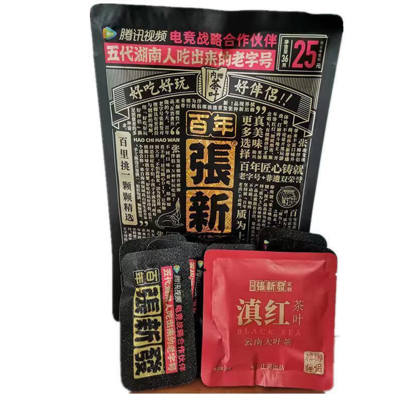 张新发槟榔伴侣25装10包一件新品皇爷15装20包张新发咖啡槟榔15元装散