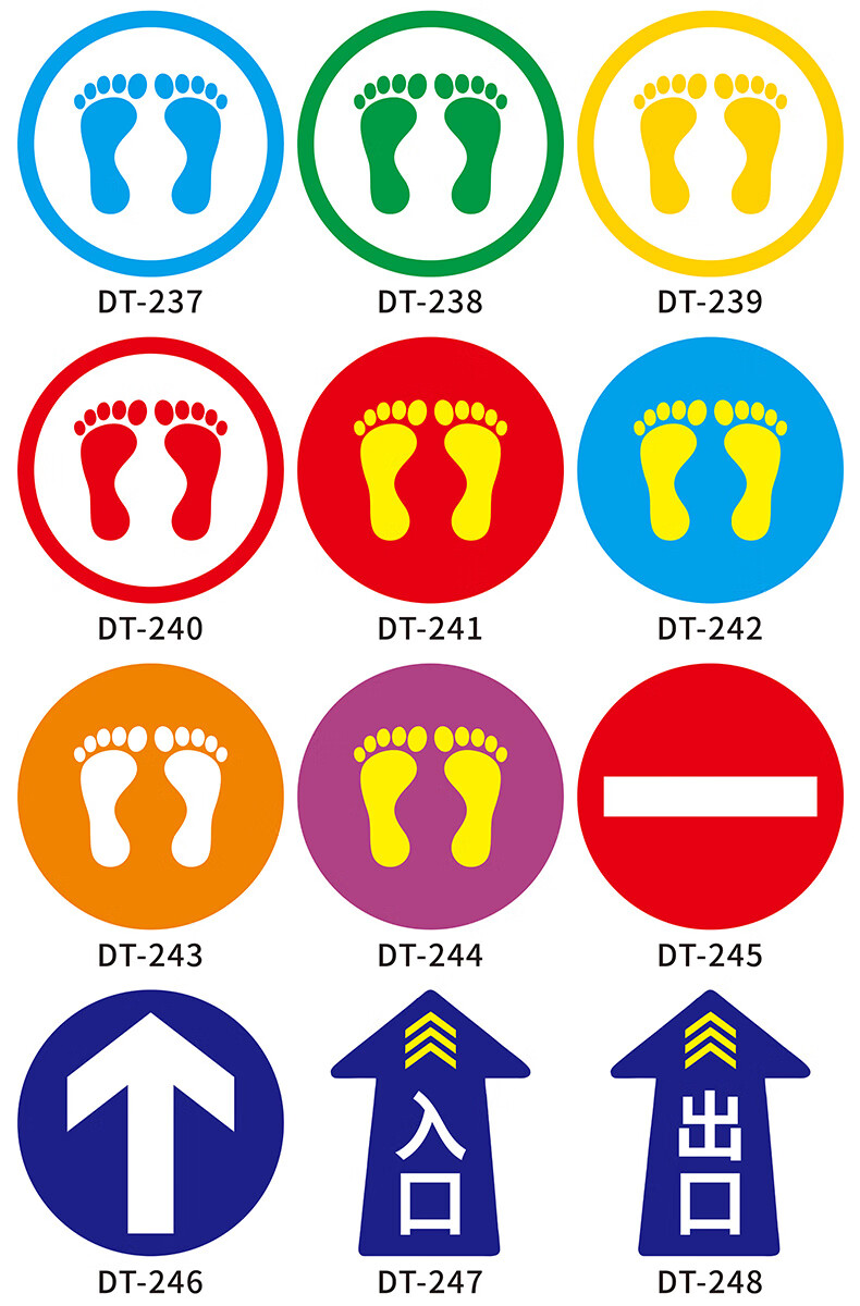贴纸工厂车间学校医院耐磨防滑学校排队定位点标识定制 地贴5张价格