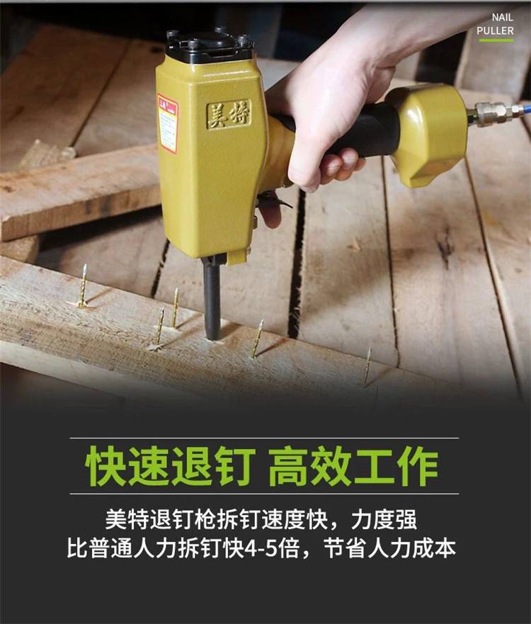 电动起钉器美特拔钉枪t50sc退钉枪起钉枪拔钉器气动木工拔钉子机np70