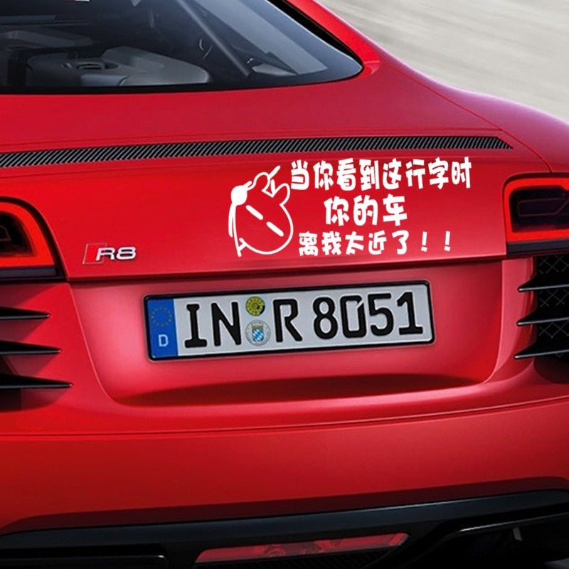 适用于车尾贴文字搞笑个性车贴划痕遮挡汽车贴纸装饰创意车身反光车尾