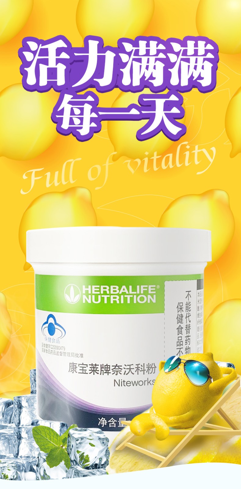 药房直售康宝莱国产康宝莱牌奈沃科粉新款300克桶康宝莱牌奈沃科粉一