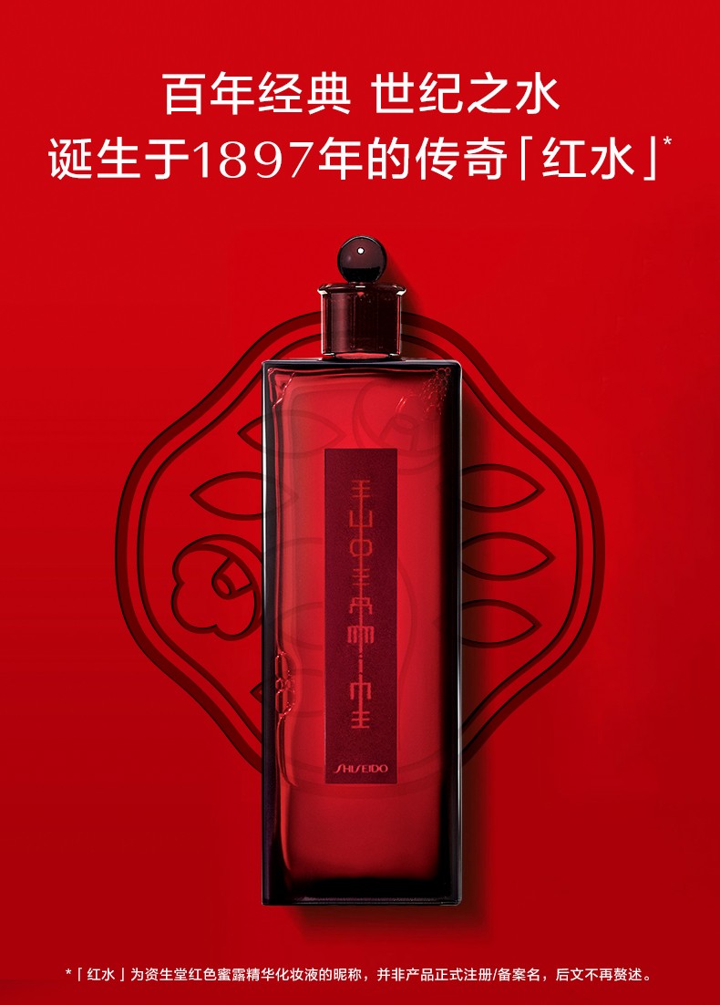 资生堂（SHISEIDO）红腰子精华 第三代红妍肌活精华露 保湿修护肌肤 情人节生日礼物 红腰子精华50ml丨维稳修护丨3.0