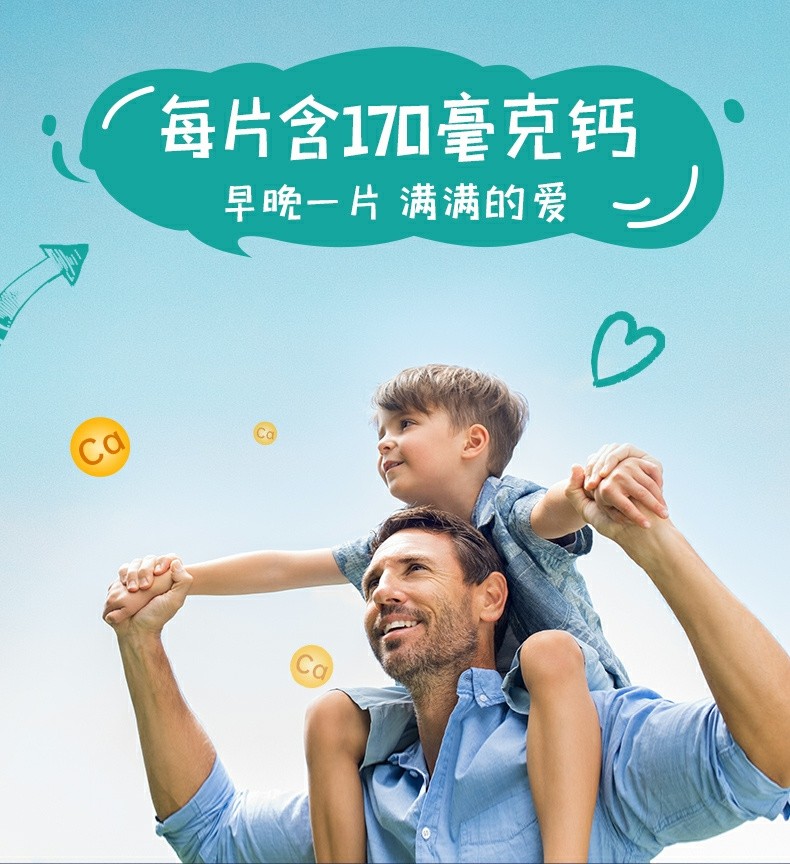 小葵花钙铁锌咀嚼片 青少年儿童钙片补钙补铁补锌 奶香味孩子爱吃 120