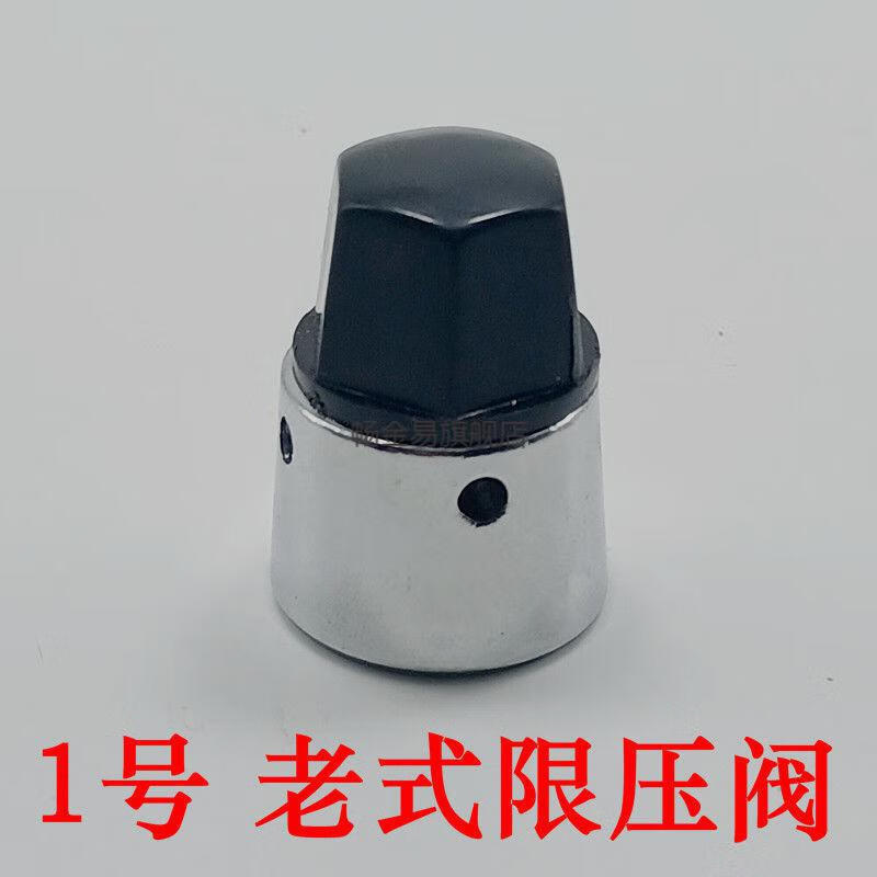 适用双喜高压锅配件老式高压锅手柄双喜三星海山压力锅单孔把手安全塞