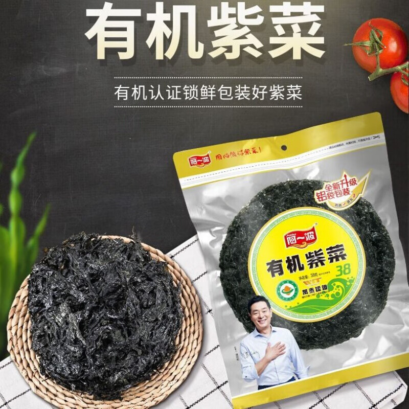 阿一波有机紫菜无沙免洗霞浦海产头水紫菜干货福建特产紫菜38克x3包