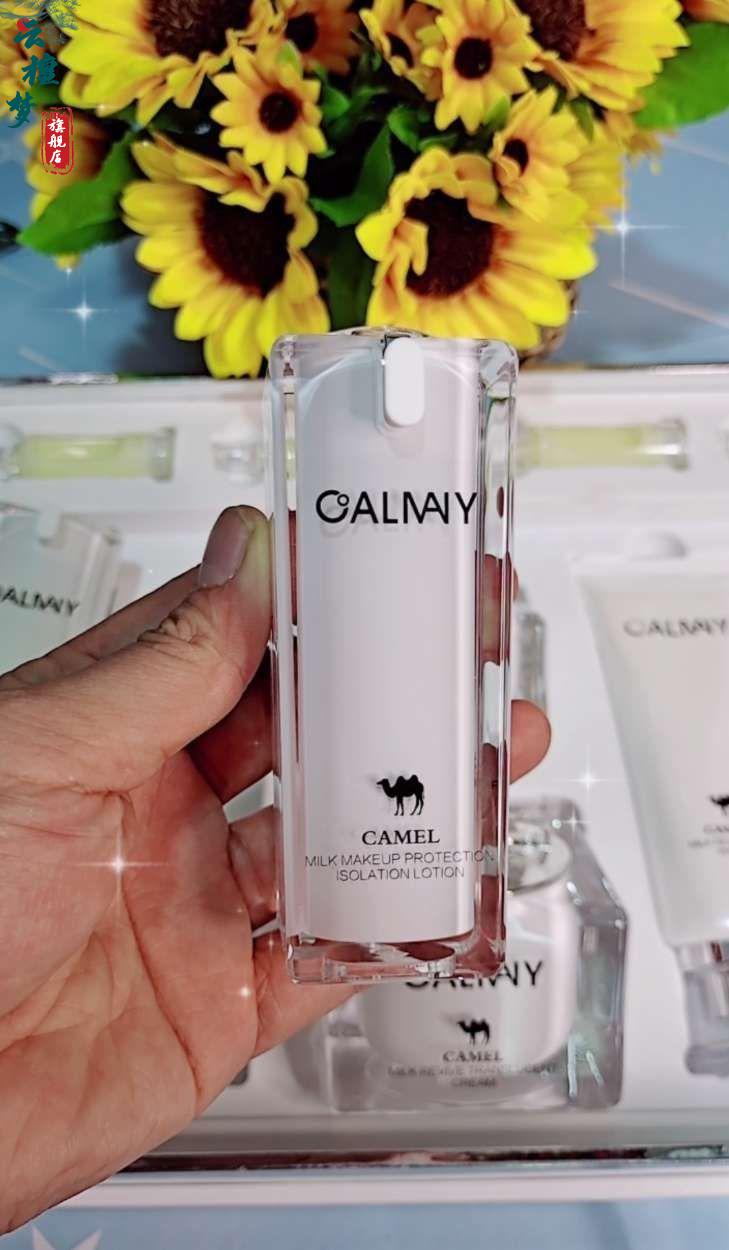 卡尔曼尼骆驼奶沙漠肌净透美肤套盒化妆品十件套补水保湿嫩肤美容院