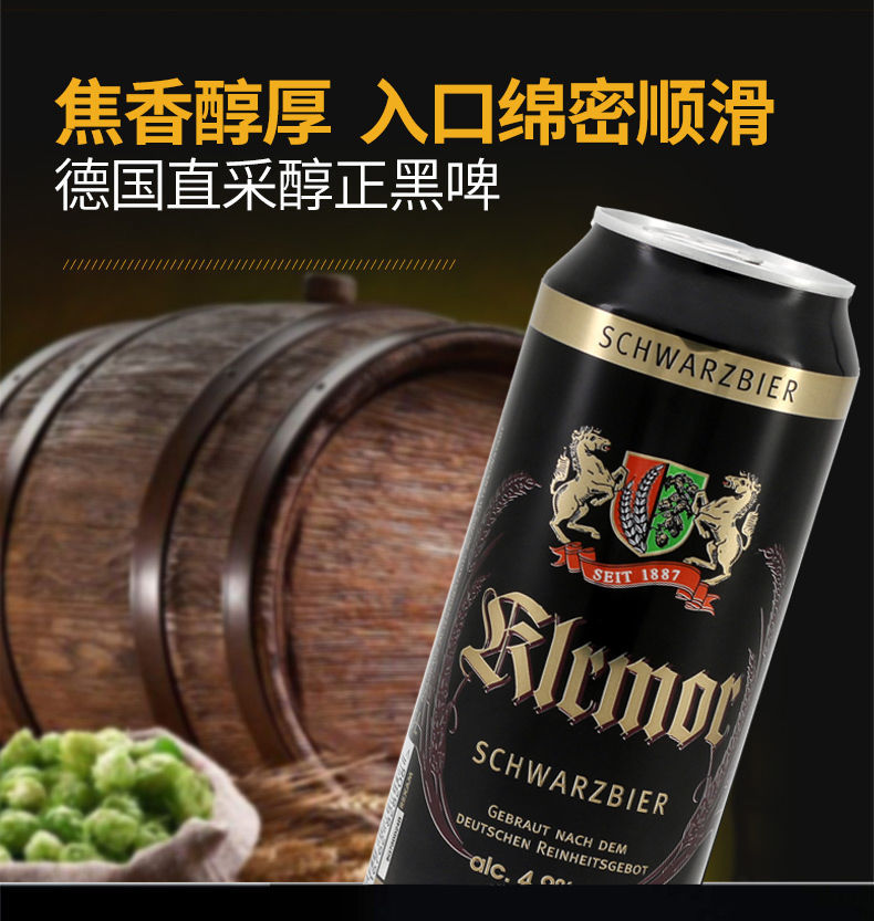 5折卡蒙啤酒500ml1224听德国卡蒙纯麦黑啤酒整箱24听整箱实惠装