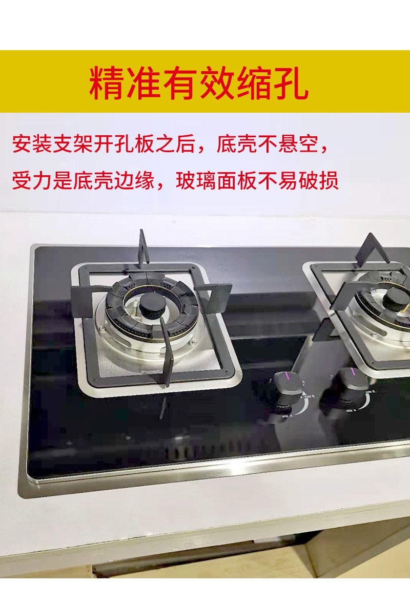 嵌入式燃气灶开孔缩小配件煤气灶台开孔改小支架开孔过大炉具底座 厚2