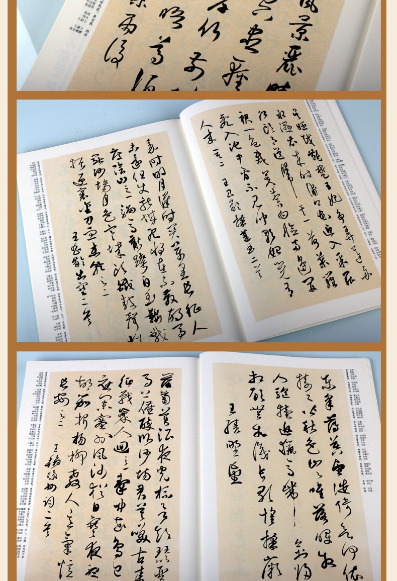 草书唐诗百品书法集字丛书书法赏析书籍临摹到创作过渡桥梁书书法字帖