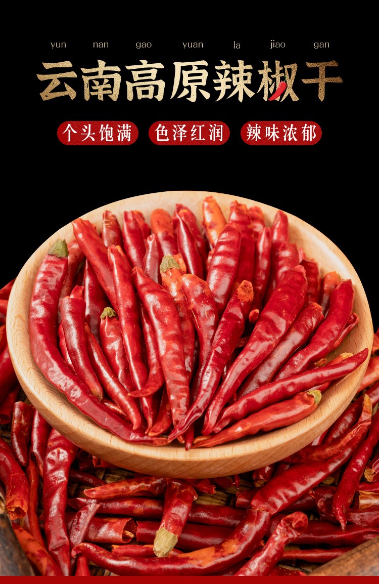 坤太辣椒干 云南特产干小米椒 干红辣椒干货红米椒 香辛料微辣特香长