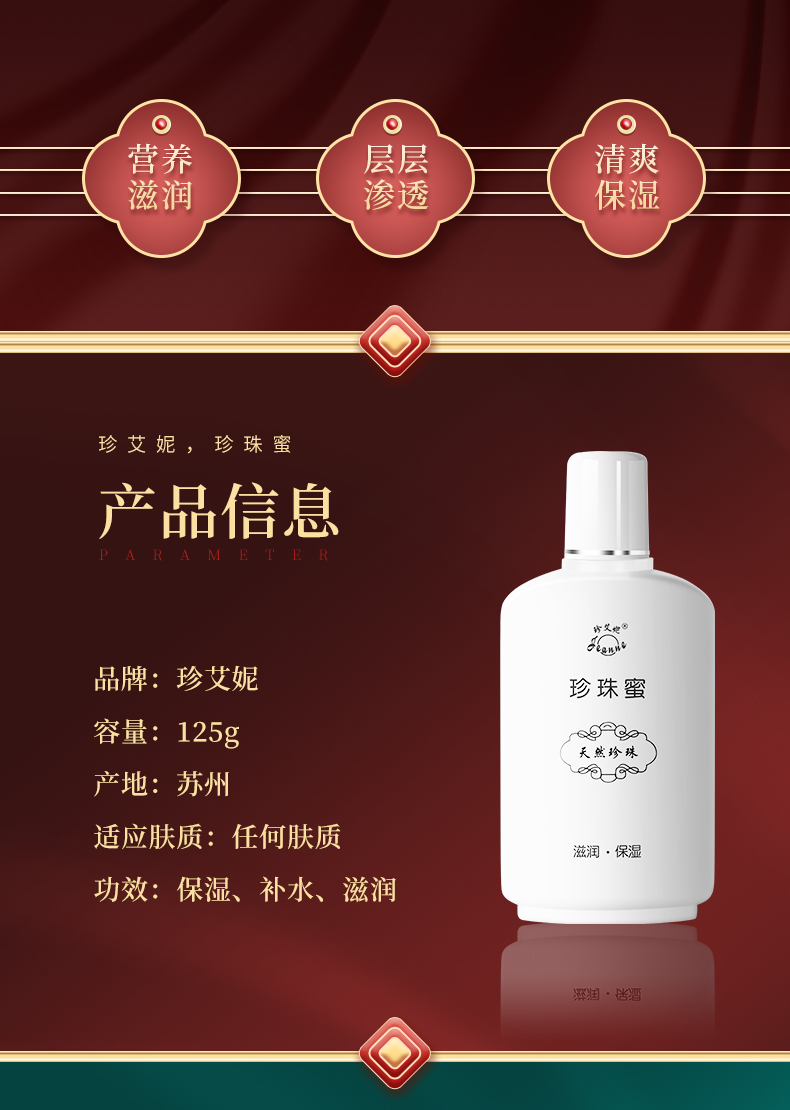 珍艾妮珍珠蜜面霜润白身体乳乳液苏州珍妮保湿护肤补水持久滋养125g
