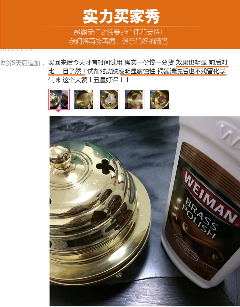 铜器清洁剂美国纬曼黄铜清洁剂擦铜水去铜锈擦铜油铜器清洗铜亮剂去