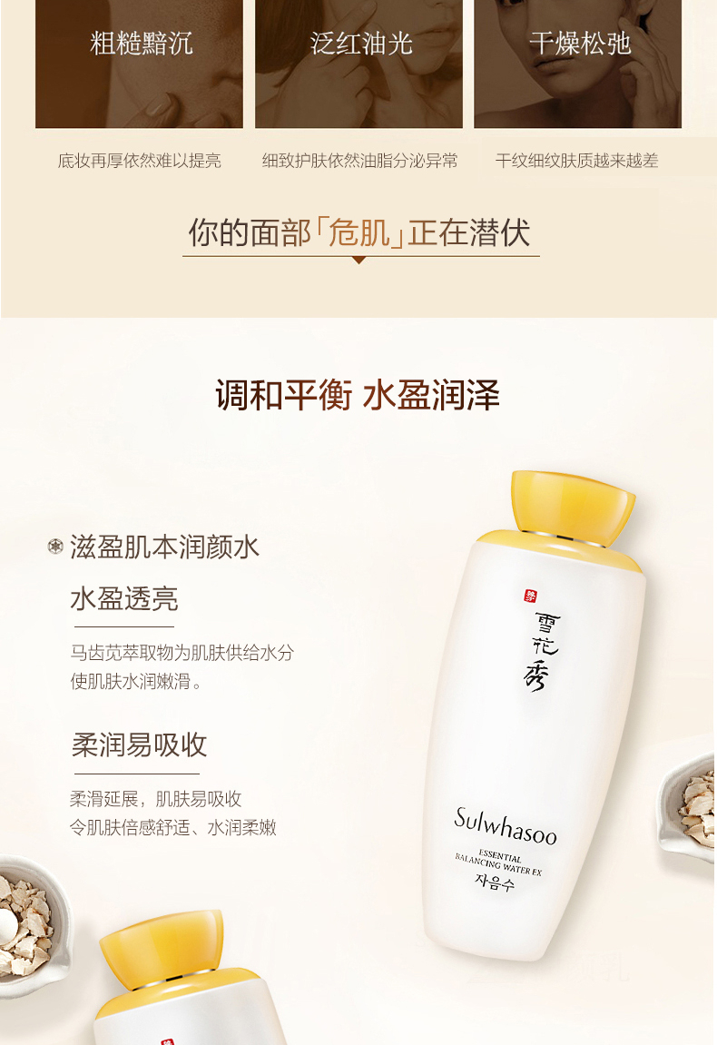 雪花秀（SULWHASOO）韩国滋阴滋盈水乳套盒套装人参套装润燥修复弹力紧致男女护肤礼盒 滋阴滋盈平衡水乳6件套装
