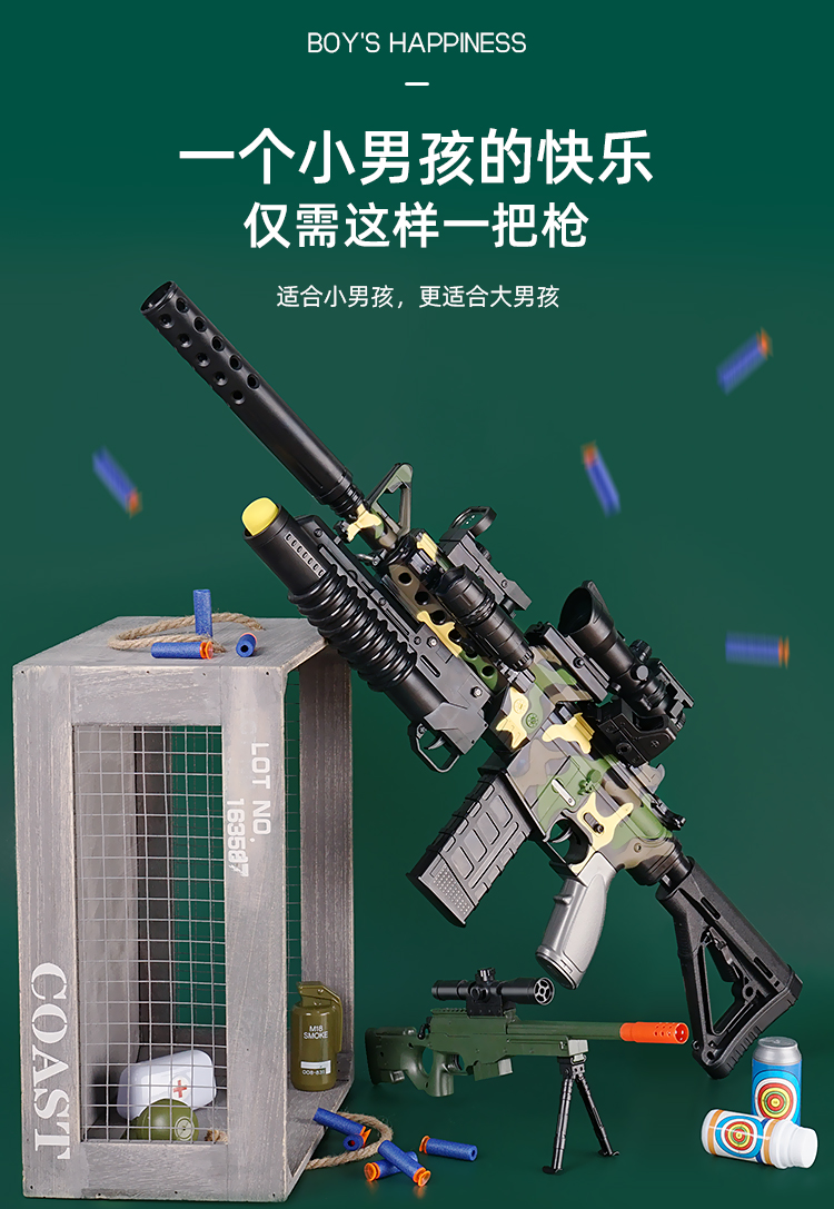 m416电动连发突击软弹枪仿机关吃鸡装备热火手小男孩儿童玩具枪迷彩绿