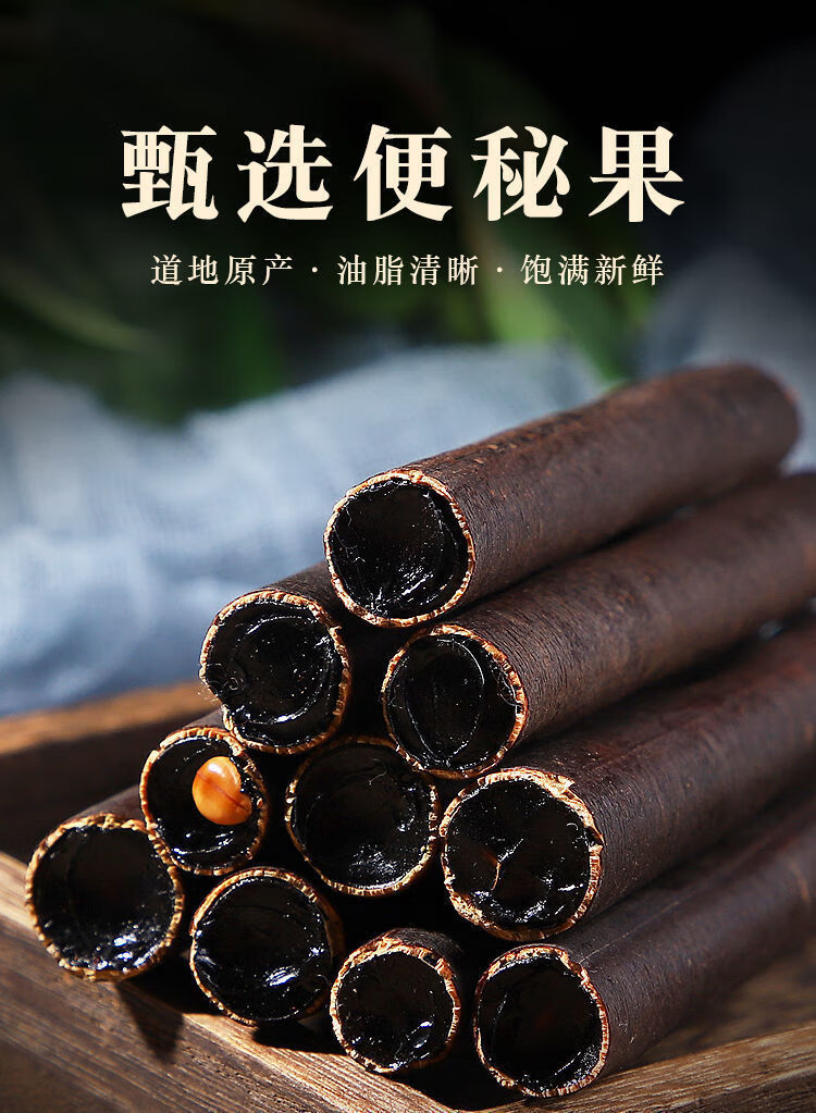 新货果清肠排宿便缅甸野生纯植物腊肠果大解果大便果 果【果肉】500克