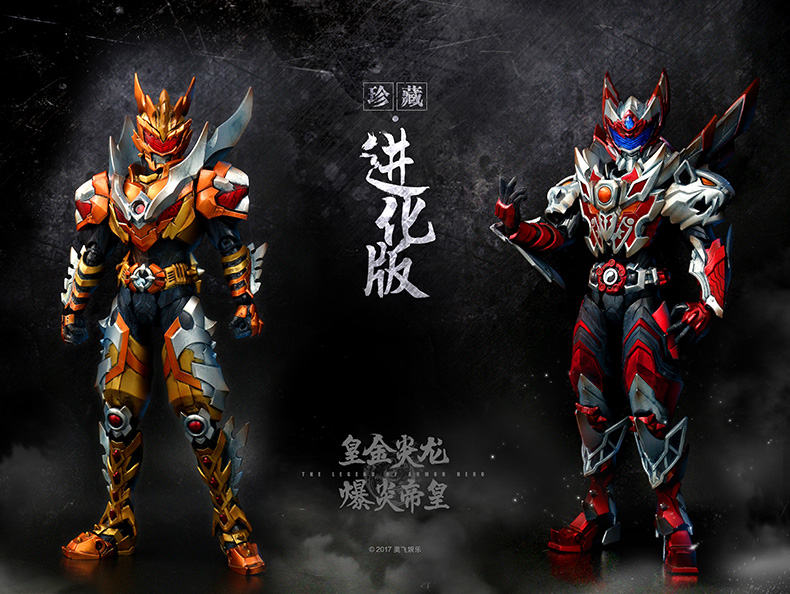 奥迪双钻铠甲勇士1铠传进化版炎龙侠帝皇侠可动人偶套装玩具 进化版鹰