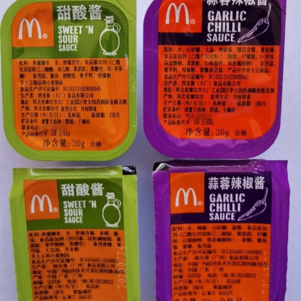 麦当劳同款甜辣酱 蒜蓉酱鸡块蘸酱甜酸酱日期新炸鸡商用 40盒随机口味
