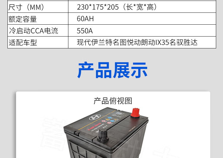 北京现代原装电瓶6qw60yd适用伊兰特名图悦动朗动ix35名驭胜达