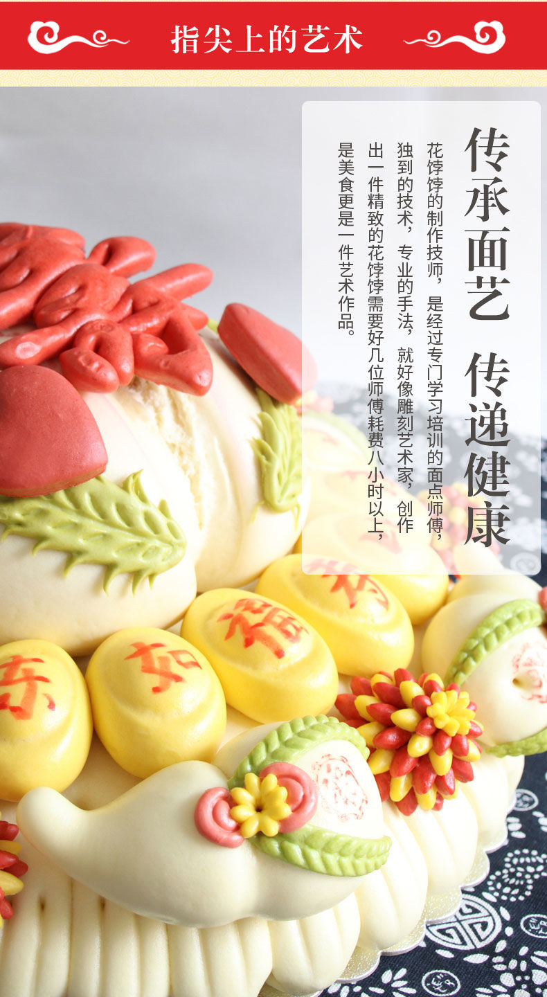 胶东大饽饽花饽饽山东手工馒头面食生日蛋糕礼物寿桃顺丰发货华盛1个2