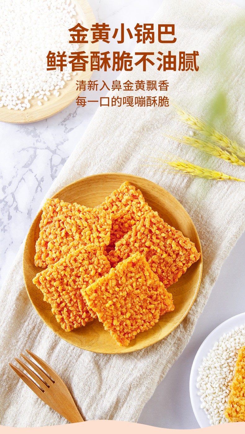 办公室休闲零食薯片饼干踏青春游小吃独立包装 蟹黄锅巴500g【图片