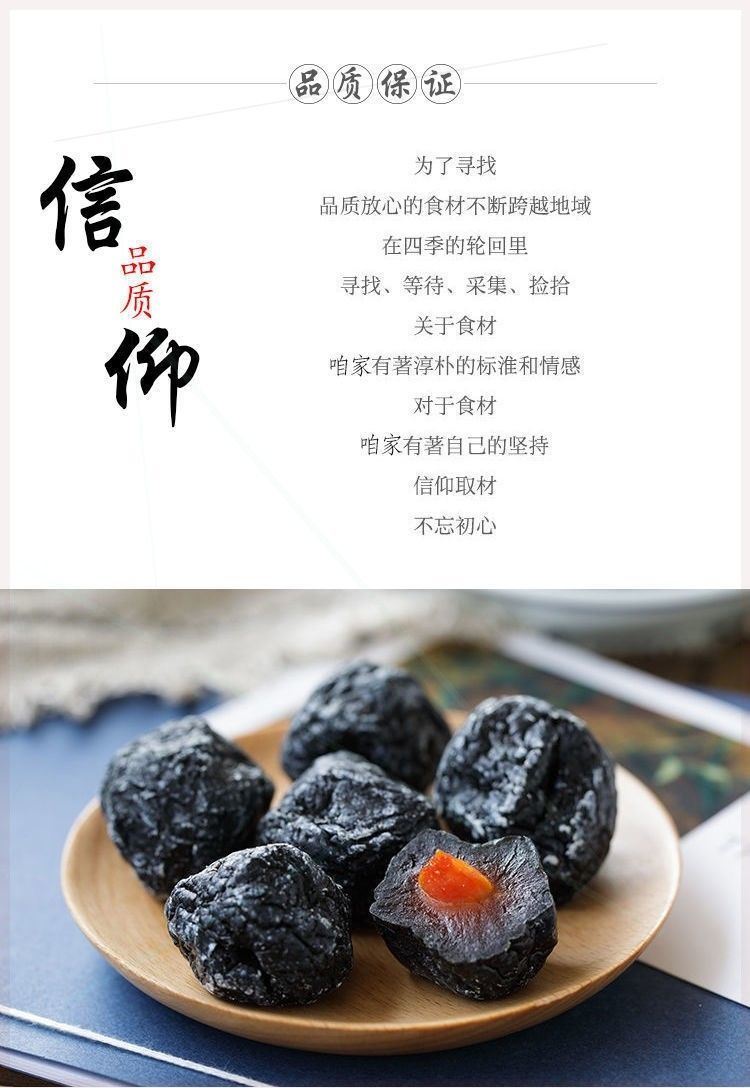 2斤袋装天山乌梅干500g乌梅蜜饯果干果脯梅子话梅休闲零食20g 乌梅干