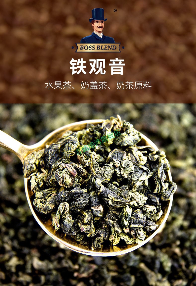 铁观音乌龙茶奶茶水果茶奶盖茶浓香铁观音奶茶店专用茶叶500g铁观音