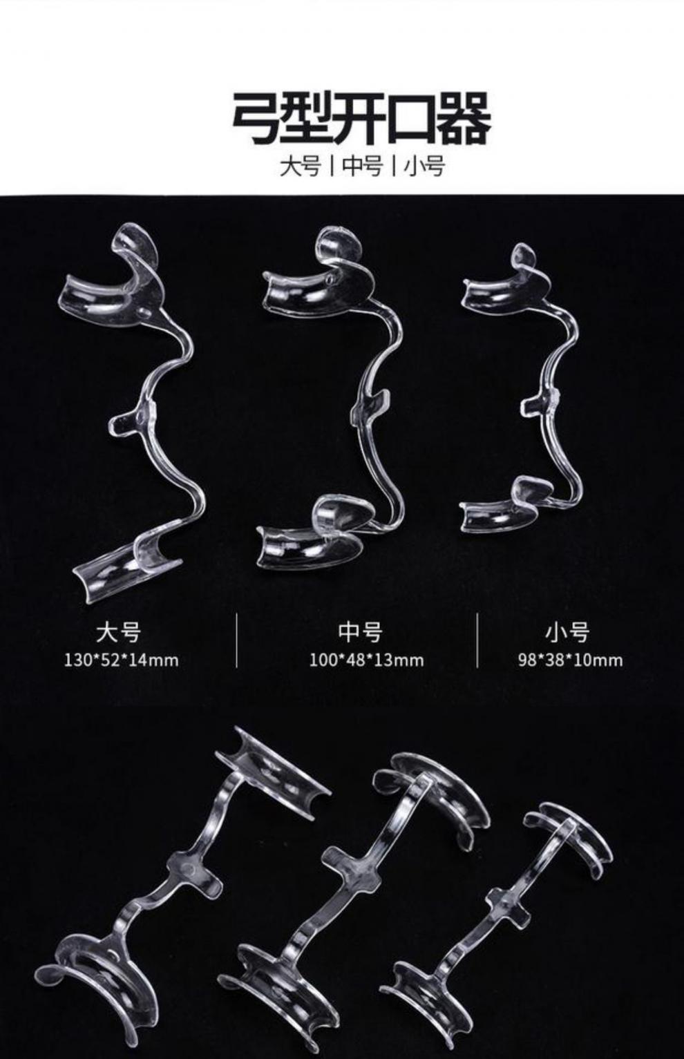 口腔牙科开口器义获嘉一次性硅胶3d立体o型撑阔扩张嘴检查扩嘴器m型