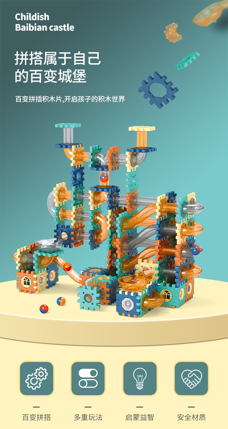 儿童百变滚珠轨道弹珠男孩管道滑道积木磁力片拼装早教力玩具轨道拼装