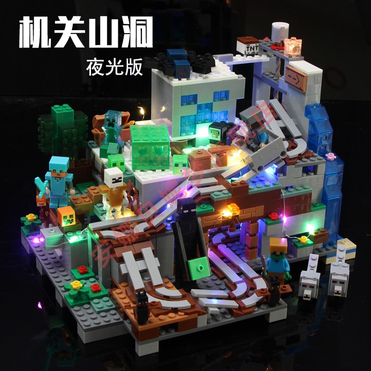 新品积木我的世界minecraft迷你系列 机关山洞玩具男孩 机关山洞