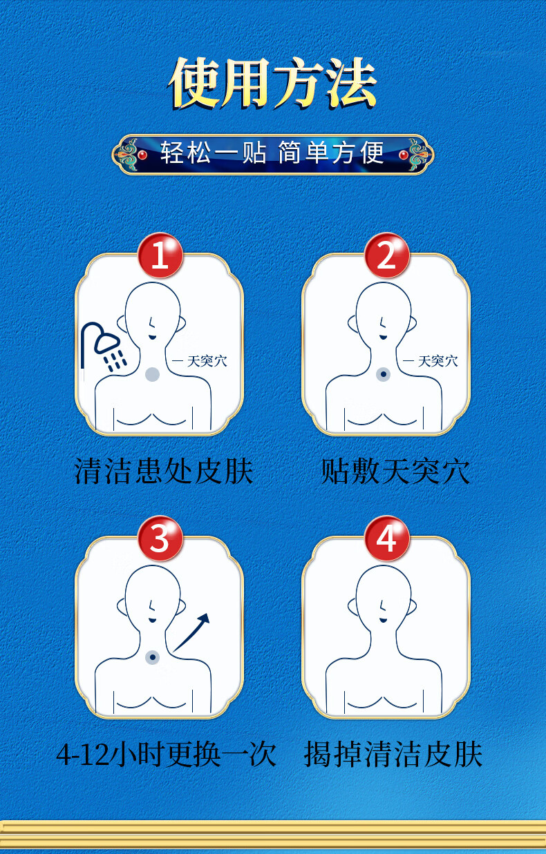 京健康南京同仁堂咽扁康咽慢性咽炎贴异物感穴位通用贴三盒周期装