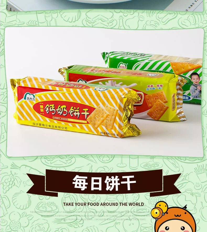 青援食品 (泡着吃的饼干)鸡蛋g钙奶饼干怀旧儿童老人g钙营养好吃 精制