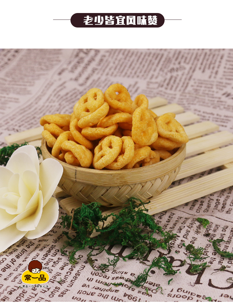 9折膨化食品薯片零食油炸休闲ktv酒吧茶室饭店休闲小吃散称厂家年货香